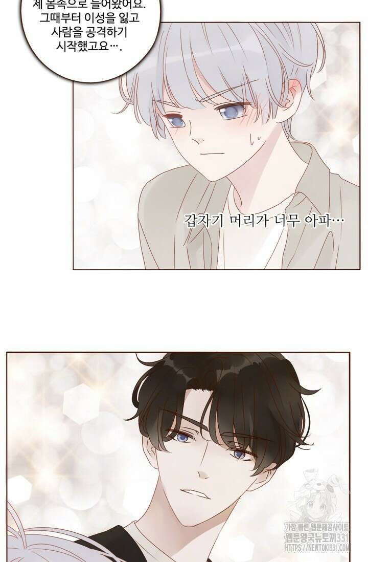 완벽한 개새끼 10화 9