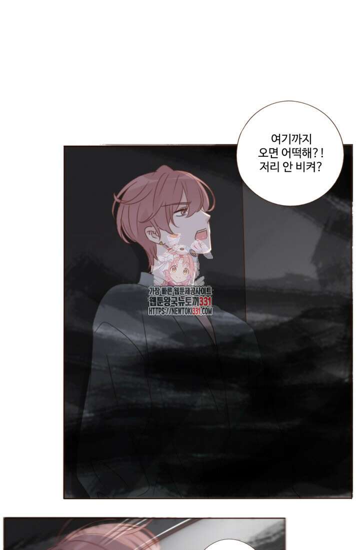 완벽한 개새끼 25화 1