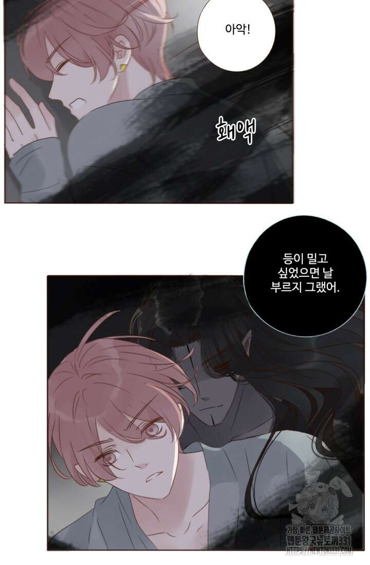 완벽한 개새끼 25화 2