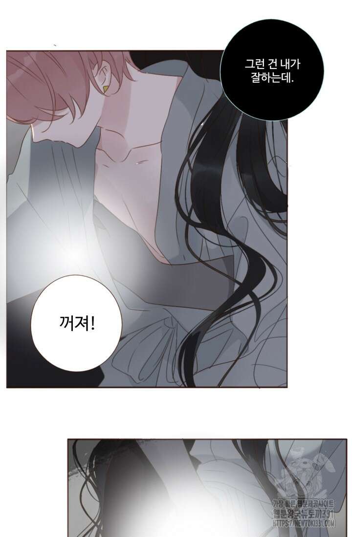 완벽한 개새끼 25화 3
