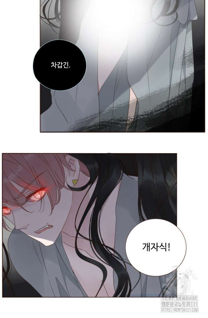 완벽한 개새끼 25화 4