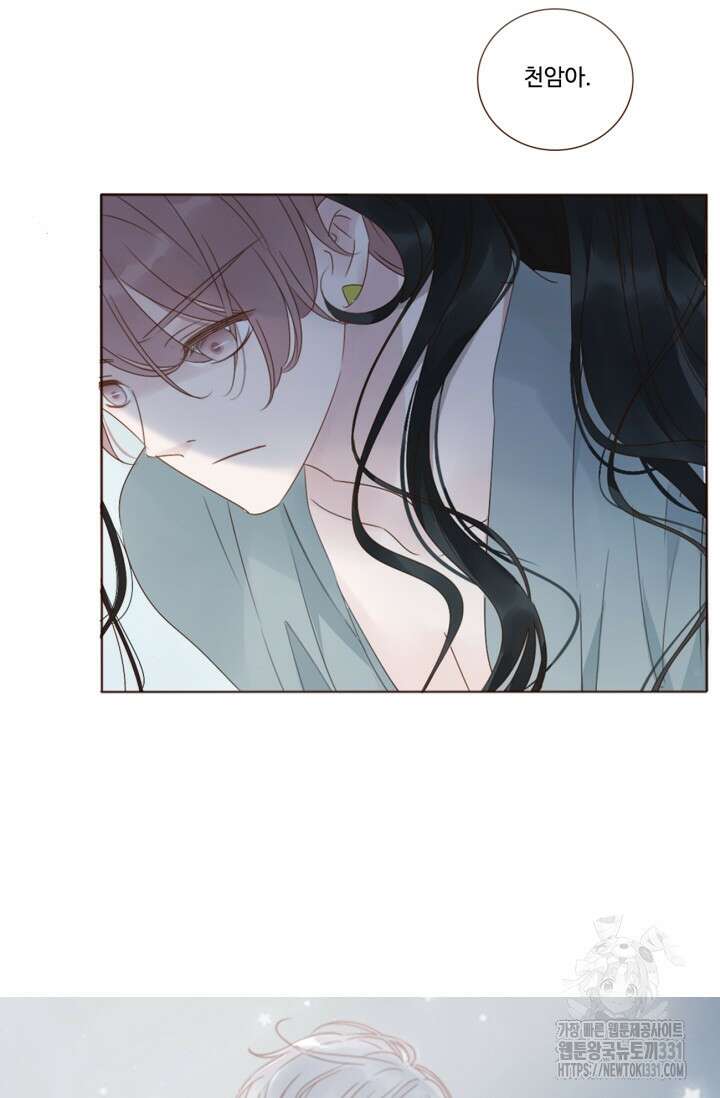 완벽한 개새끼 25화 5