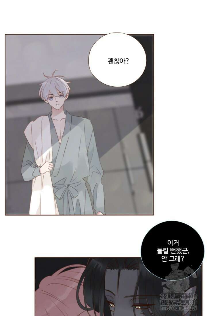 완벽한 개새끼 25화 7