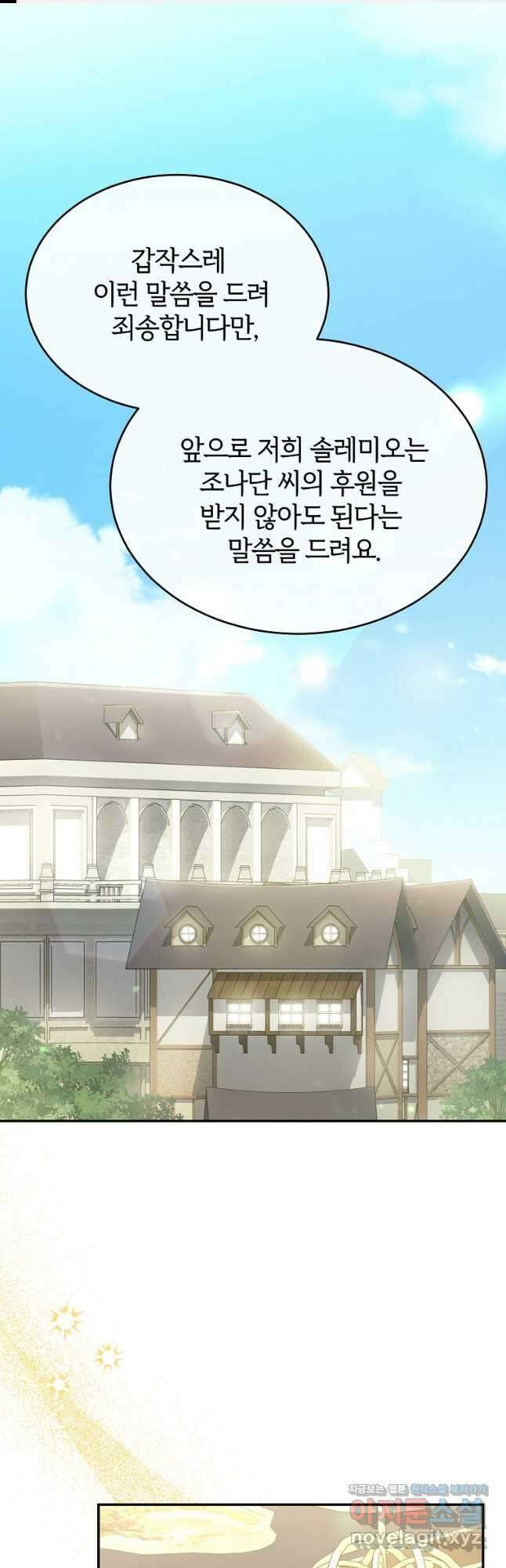 진짜 딸이 돌아왔다 99화 1