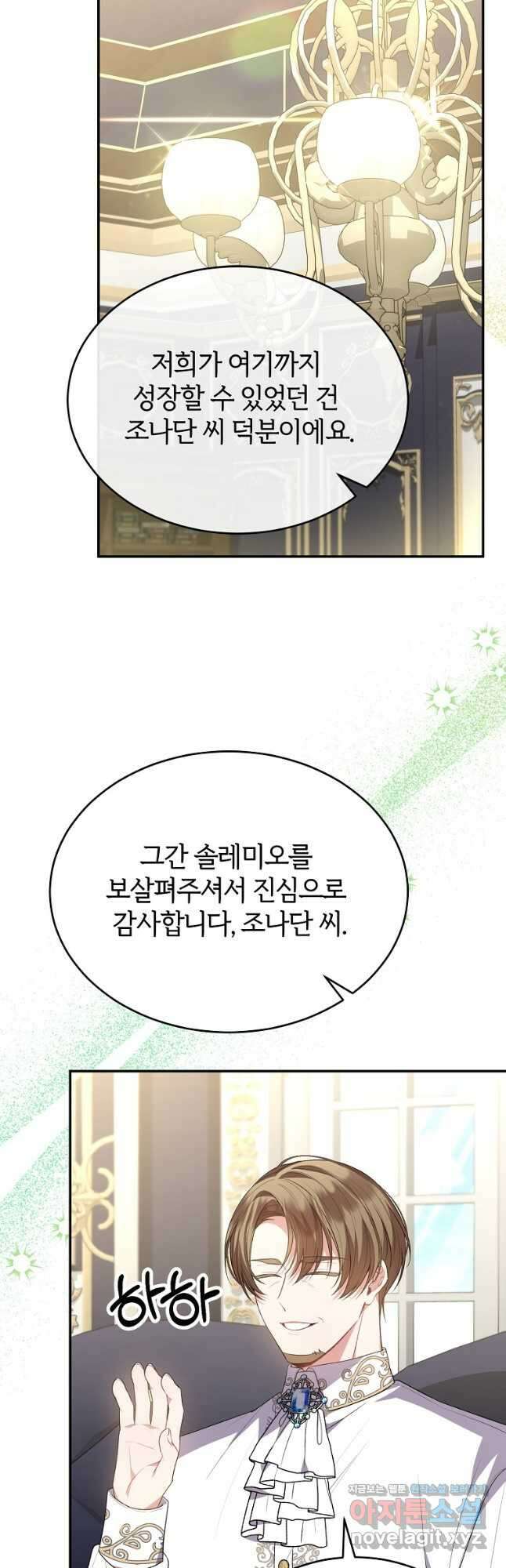 진짜 딸이 돌아왔다 99화 2