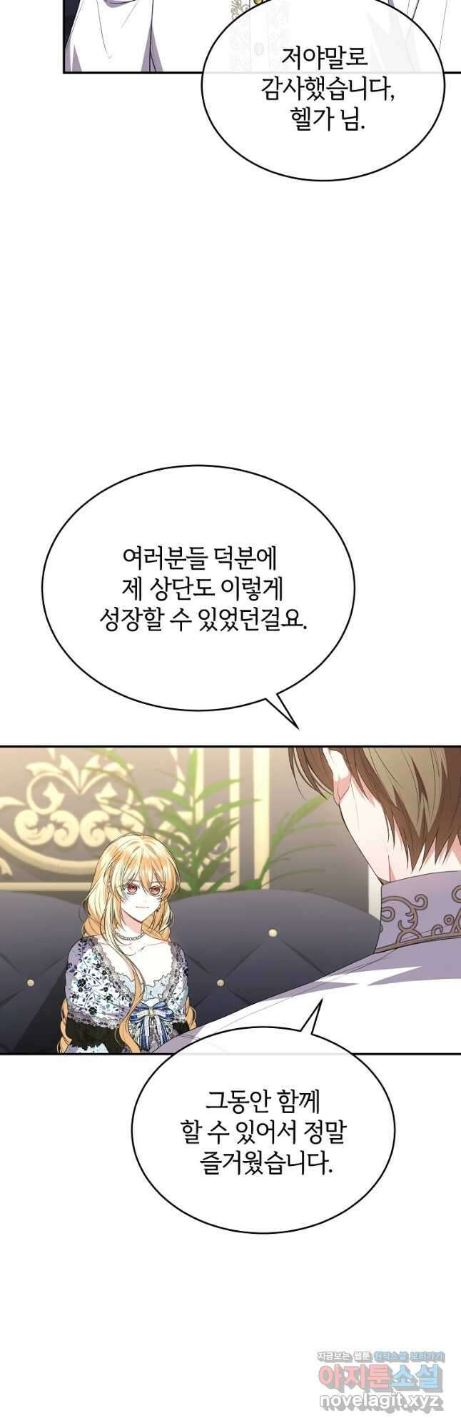 진짜 딸이 돌아왔다 99화 3