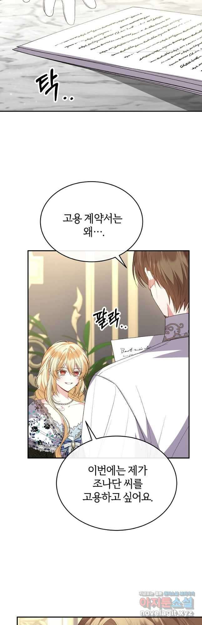 진짜 딸이 돌아왔다 99화 7