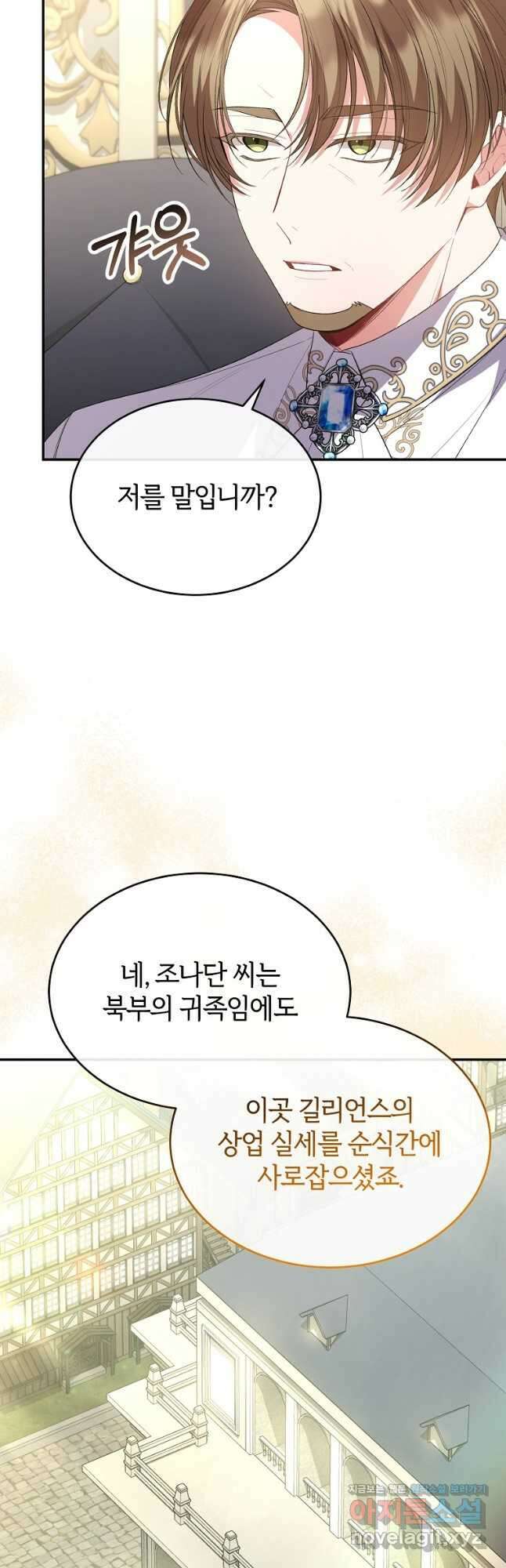 진짜 딸이 돌아왔다 99화 8