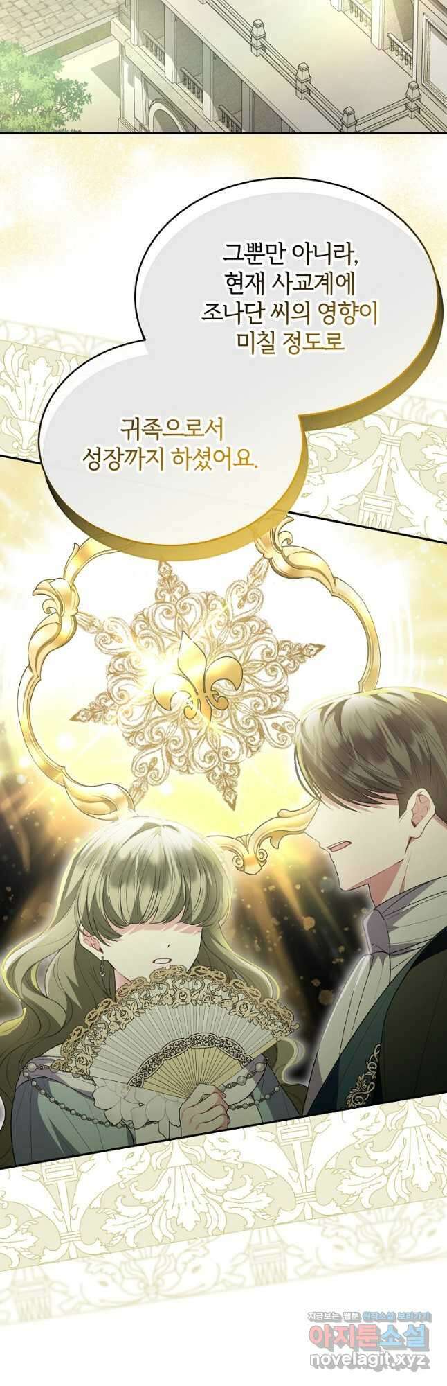 진짜 딸이 돌아왔다 99화 9
