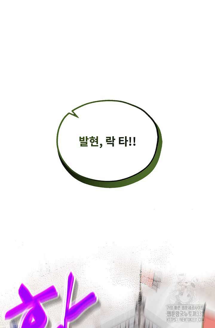 폭군 천제님께 간택되기 싫었습니다만만 95화 12