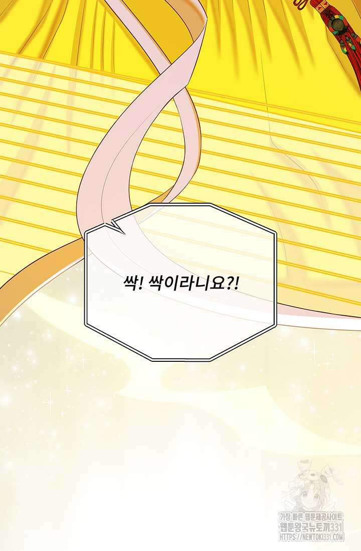 폭군 천제님께 간택되기 싫었습니다만만 95화 20