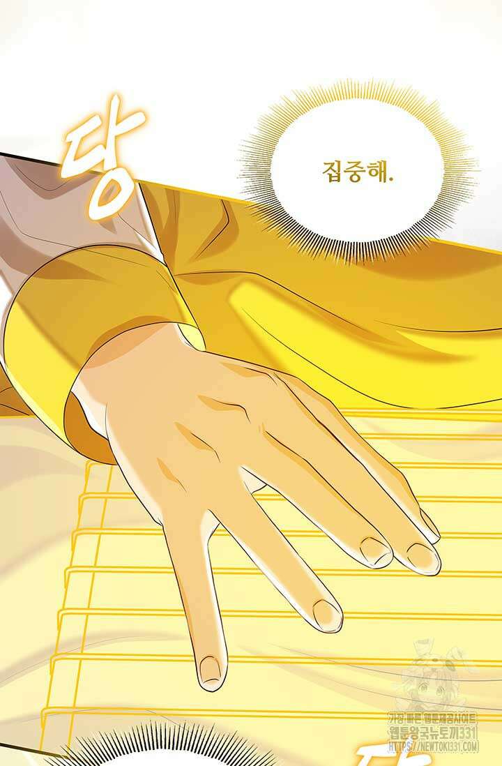 폭군 천제님께 간택되기 싫었습니다만만 95화 21