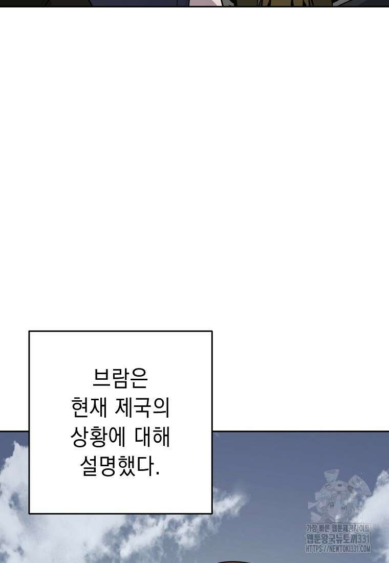 해골병사는 던전을 지키지 못했다 280화 11
