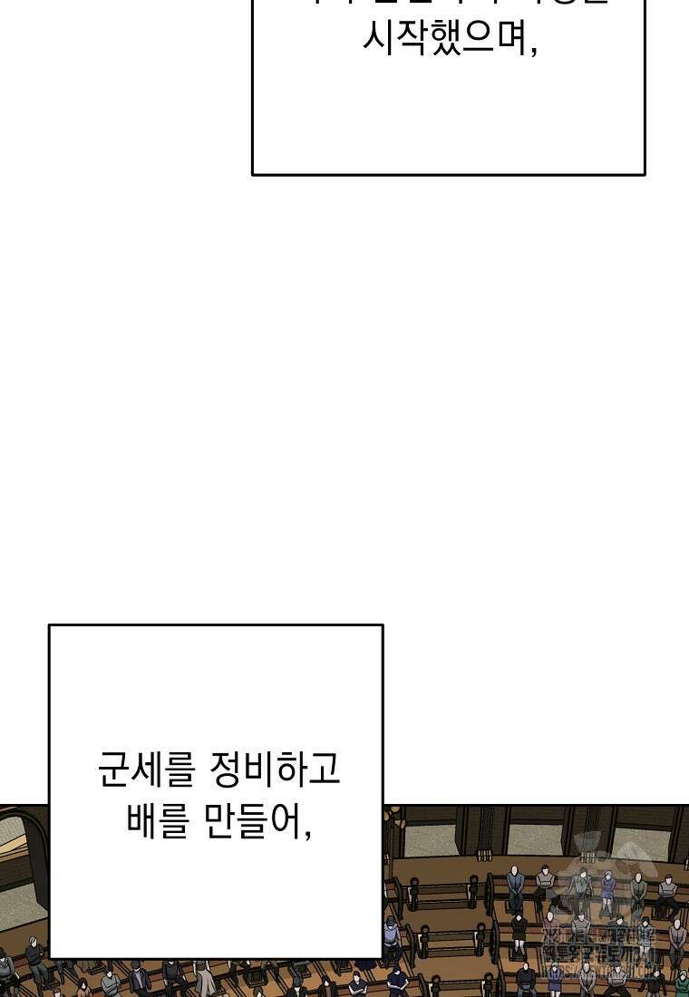 해골병사는 던전을 지키지 못했다 280화 13