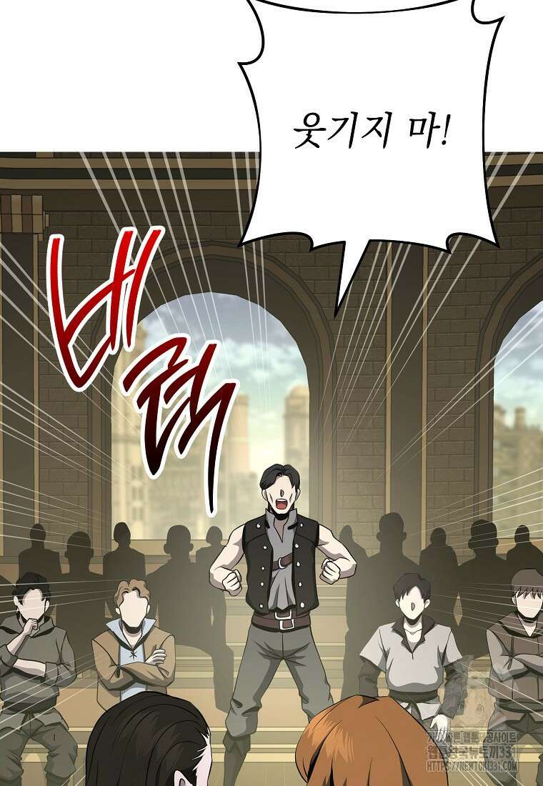 해골병사는 던전을 지키지 못했다 280화 21