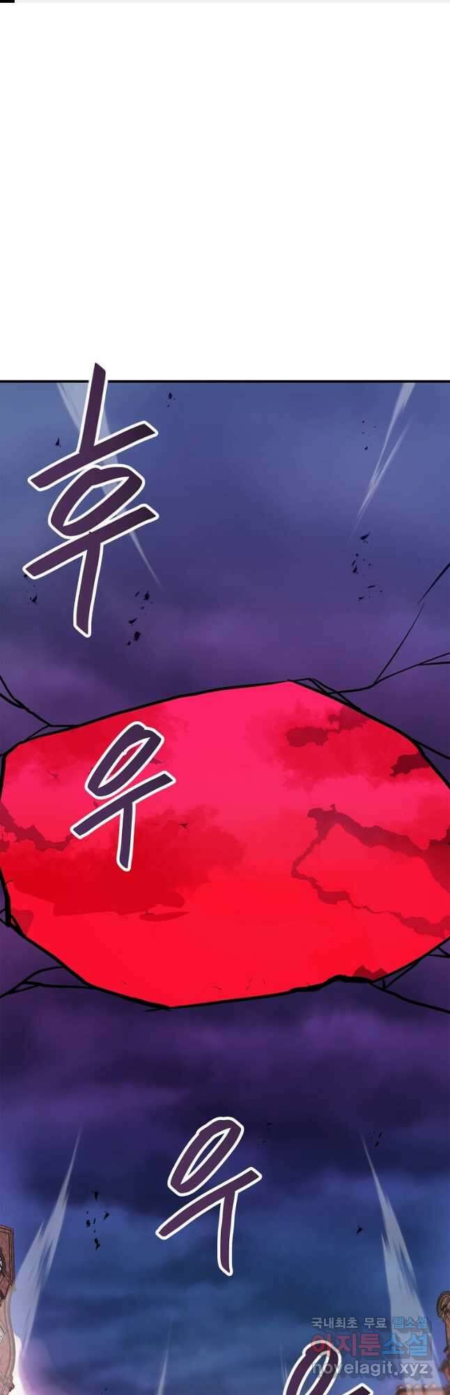 내 행운은 만렙이다 109화 1