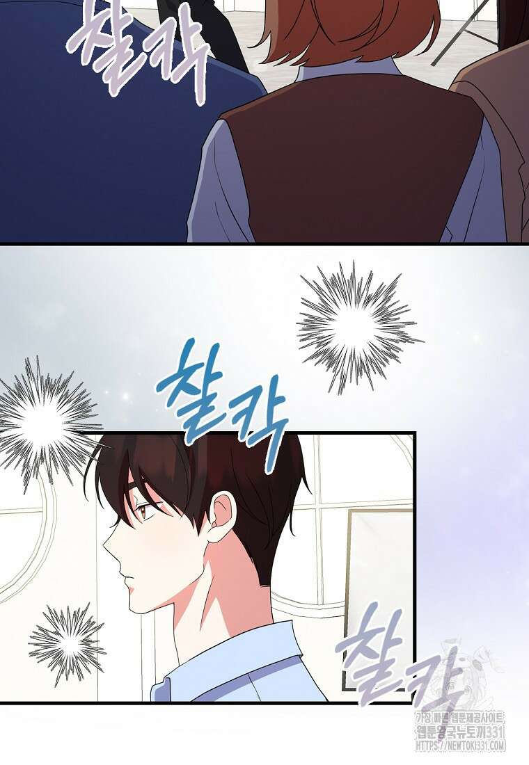 코디가 안티라고?! 42화 13