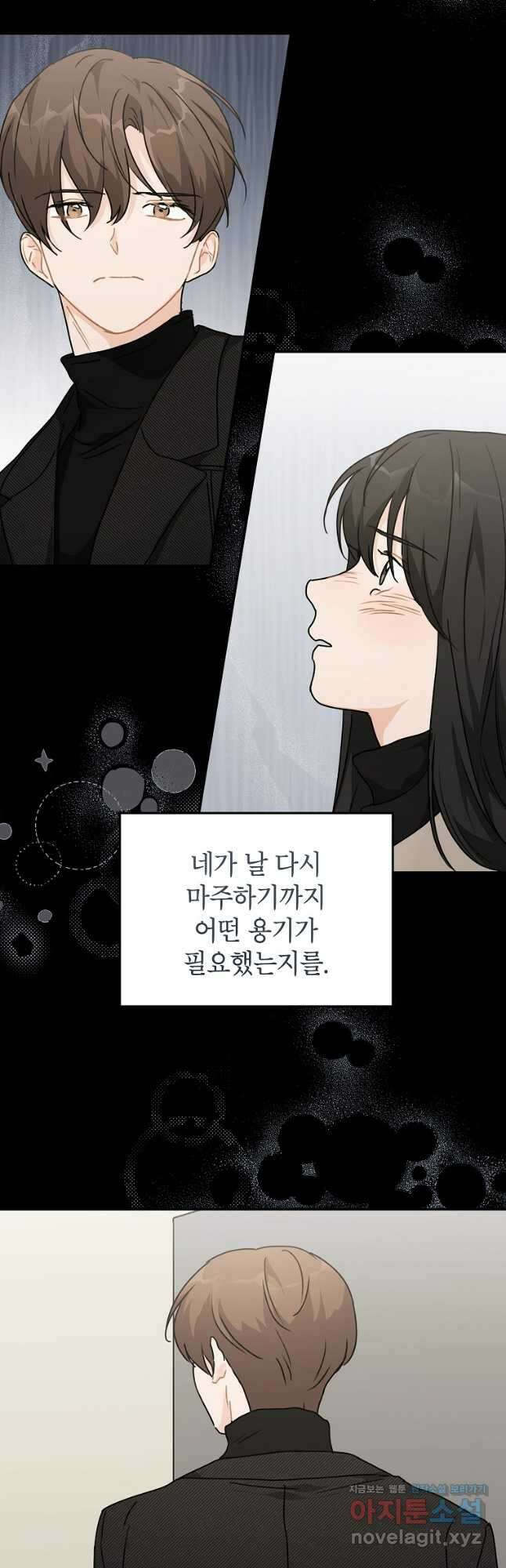 내일의 으뜸 54화 3