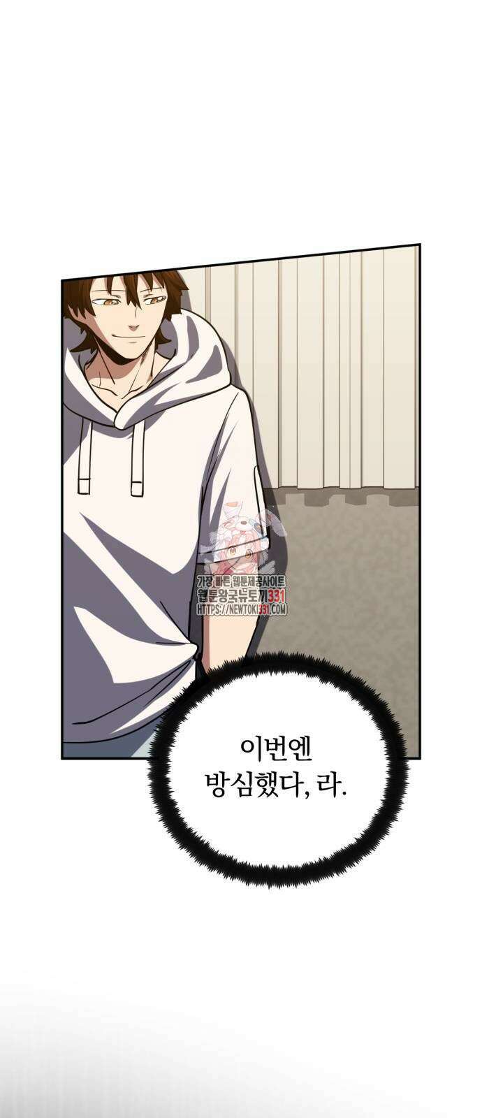 구원자의 버킷리스트 29화 1