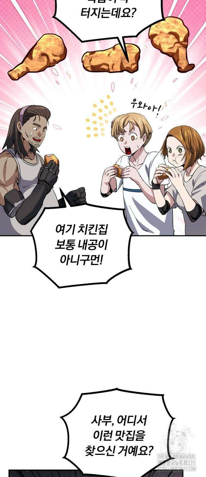 구원자의 버킷리스트 29화 8