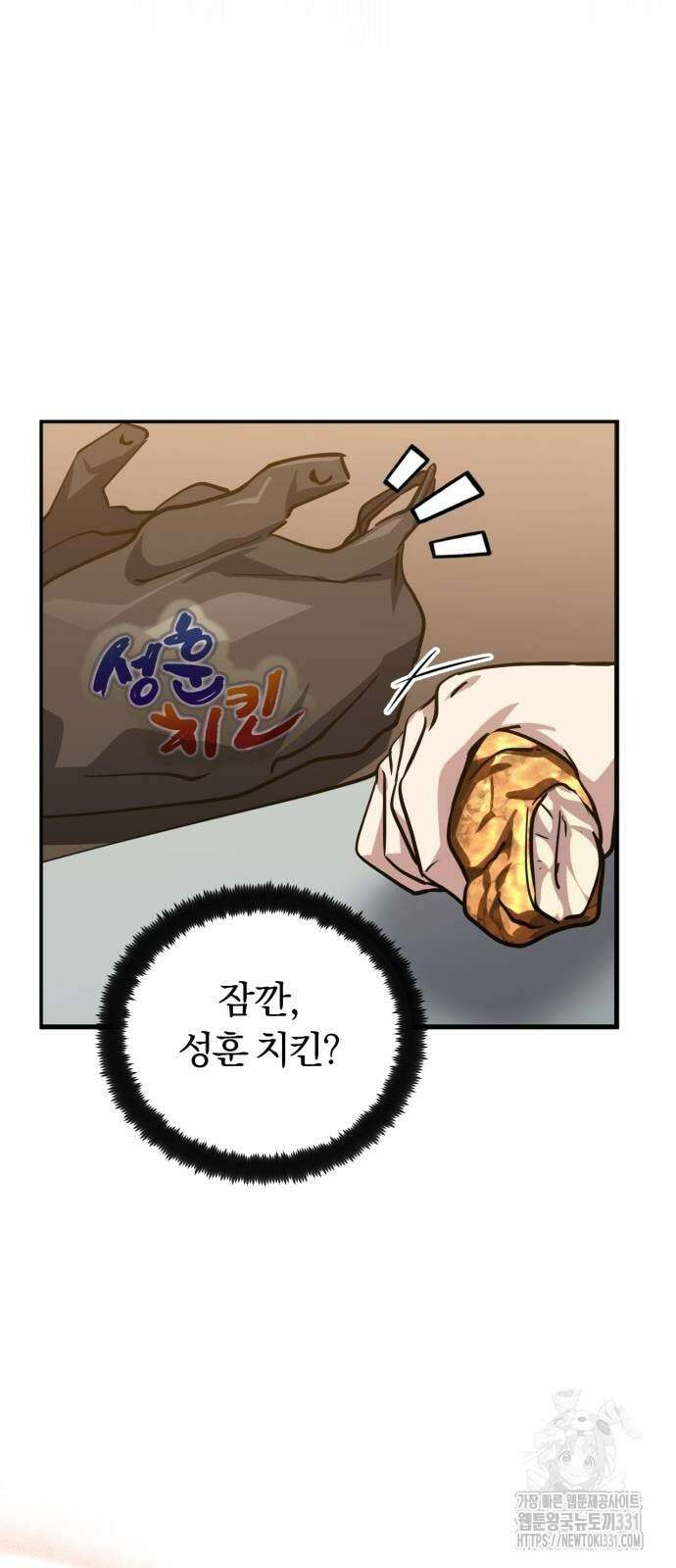 구원자의 버킷리스트 29화 11