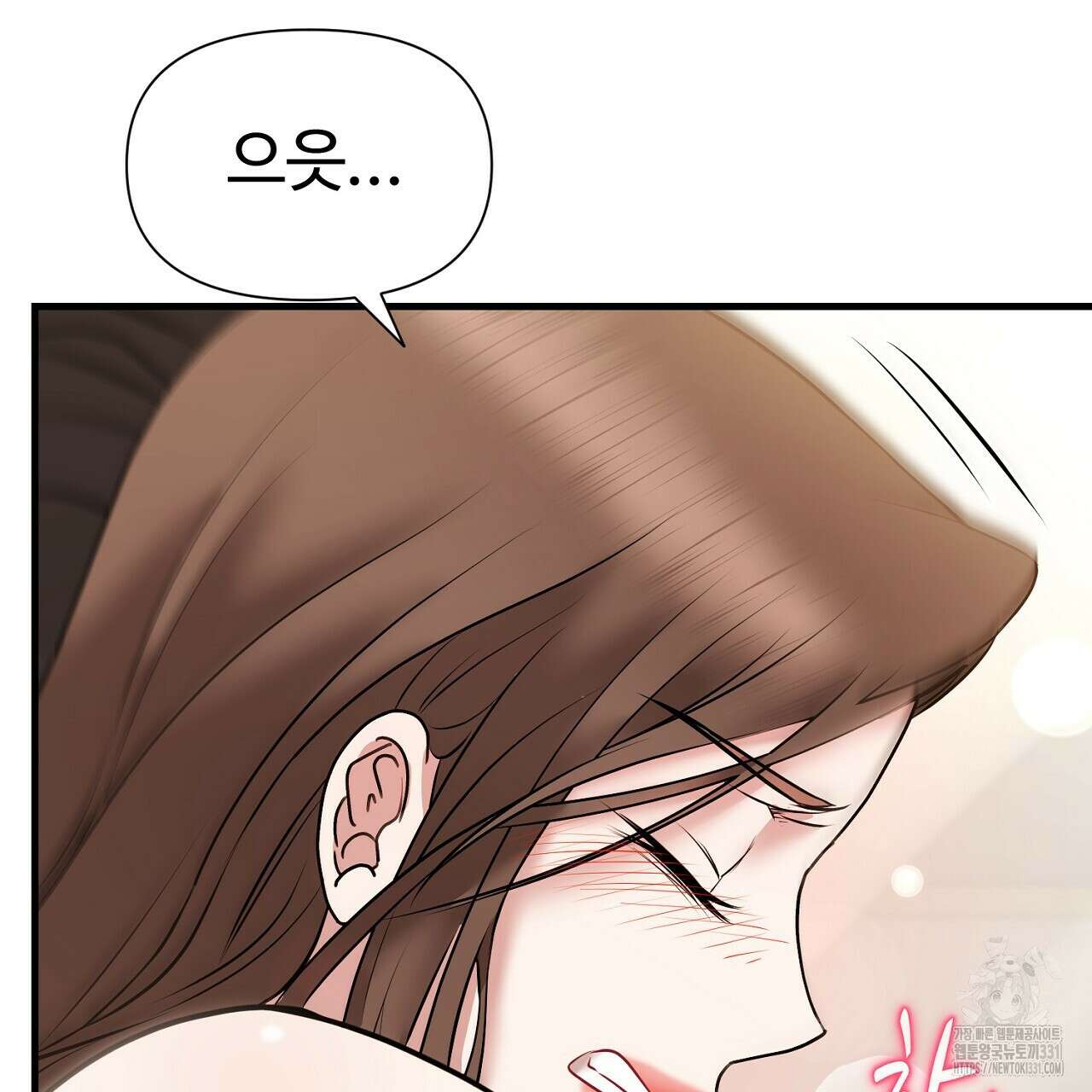 위험한 16화 7