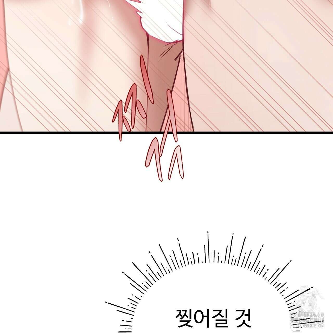 위험한 16화 11