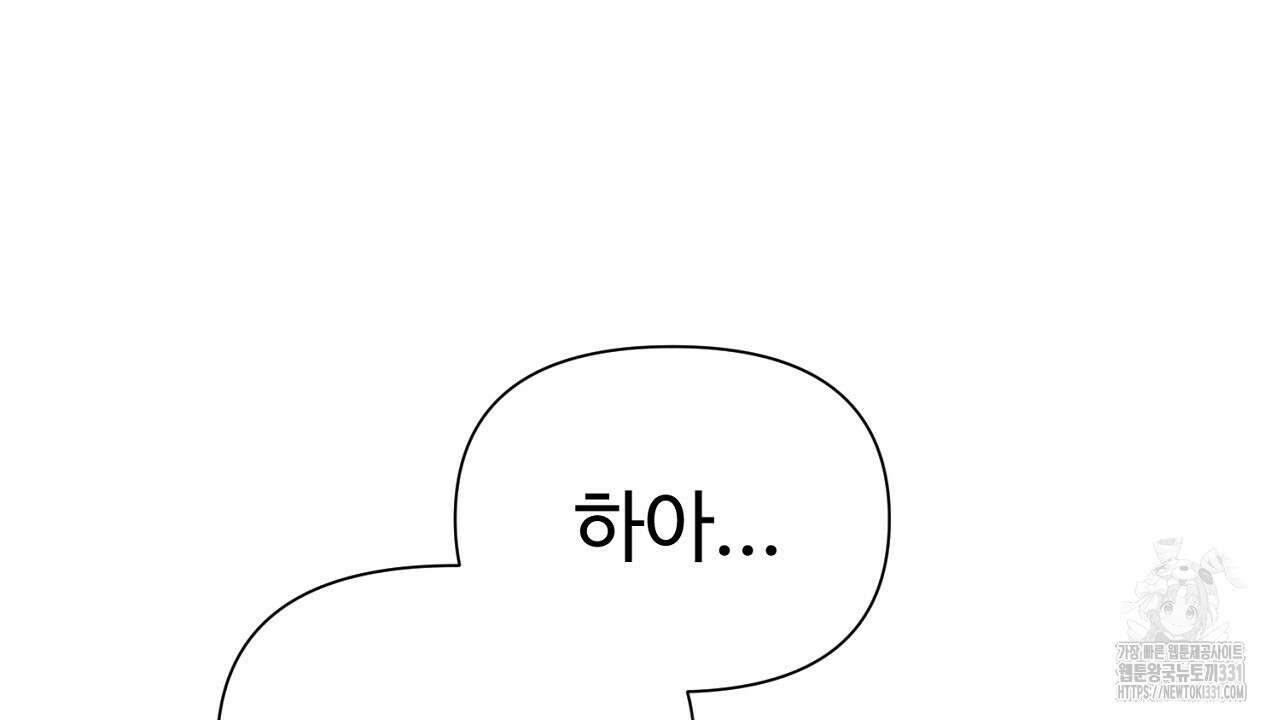 위험한 16화 25