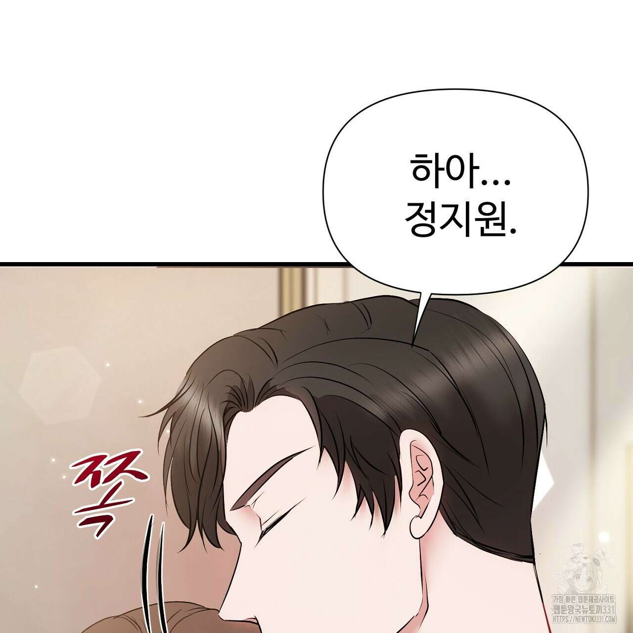 위험한 16화 28