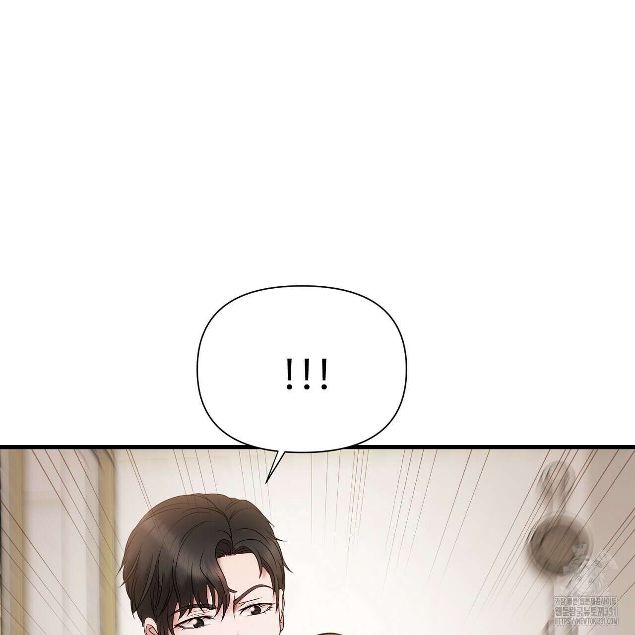 위험한 16화 31