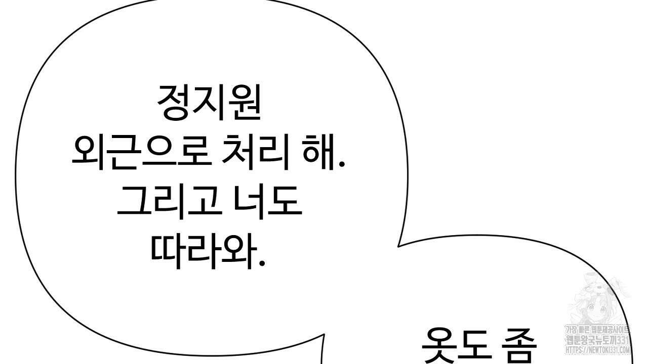 위험한 16화 38