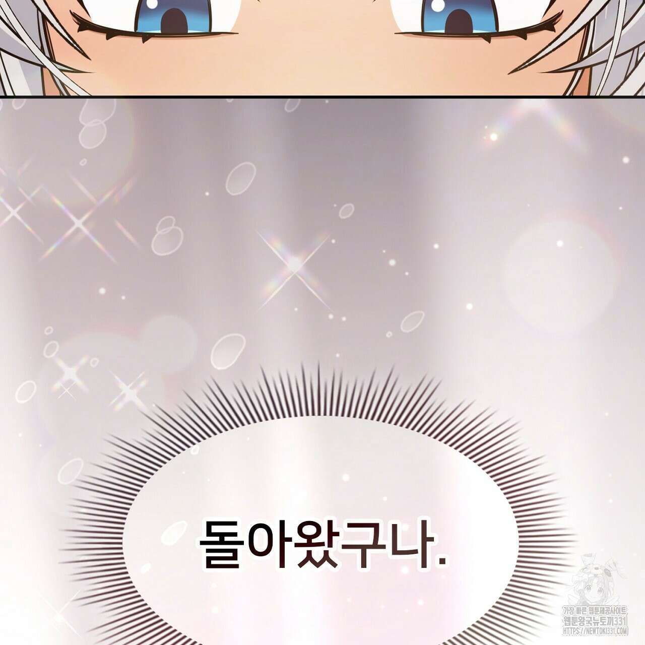 복상사 대환장 파티 27화 19
