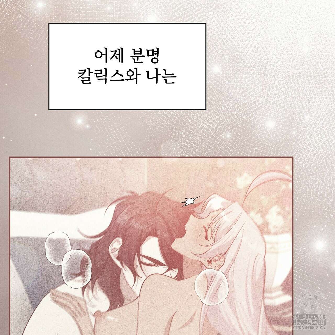 복상사 대환장 파티 27화 23