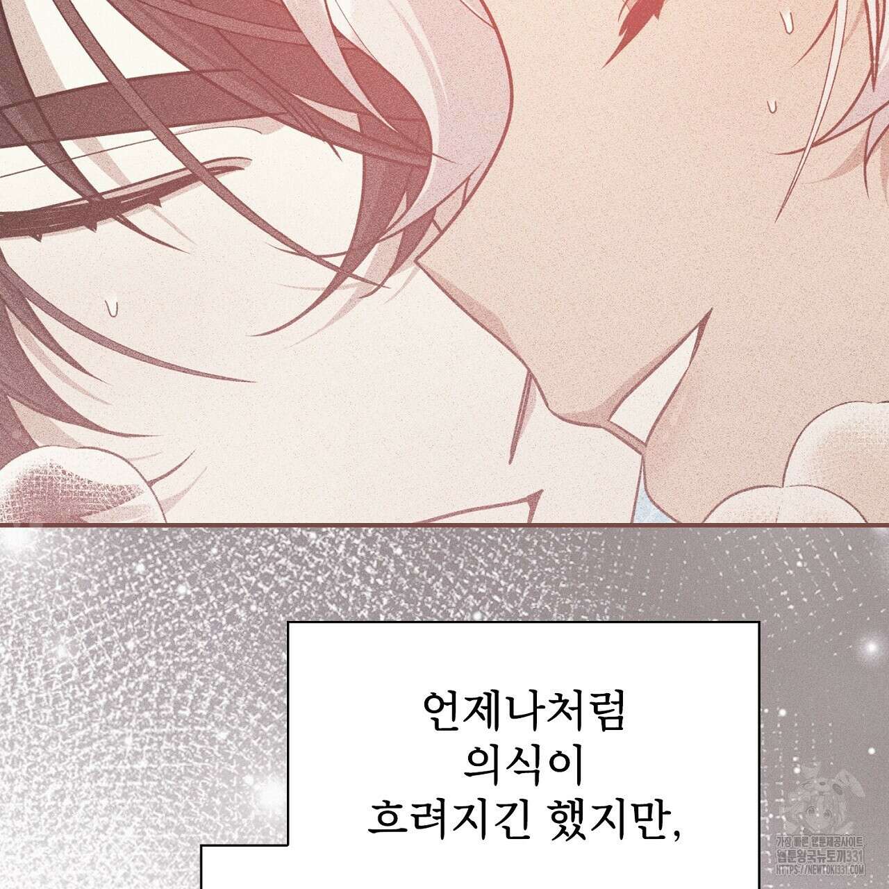 복상사 대환장 파티 27화 26