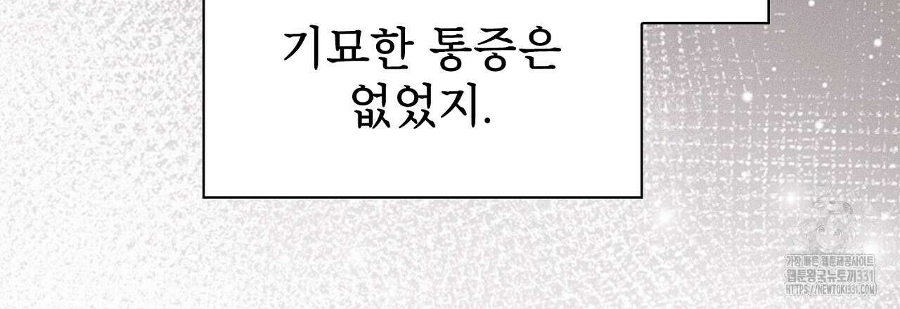 복상사 대환장 파티 27화 27