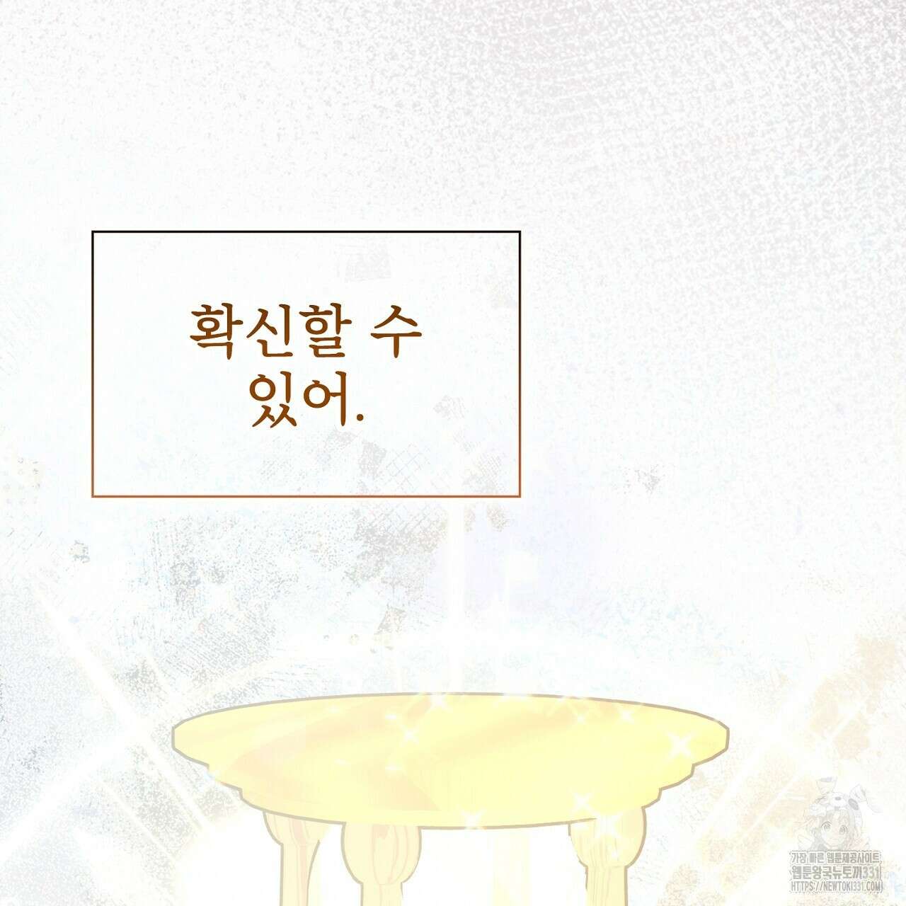 복상사 대환장 파티 27화 28