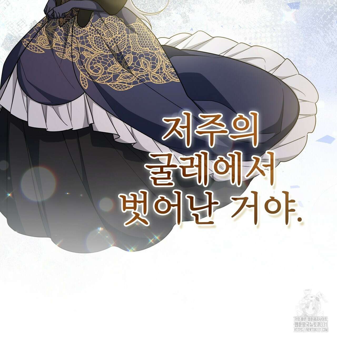복상사 대환장 파티 27화 31