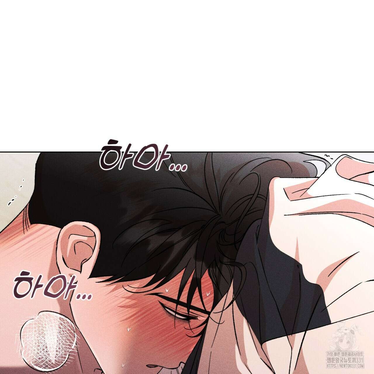 형의 애인 57화 5