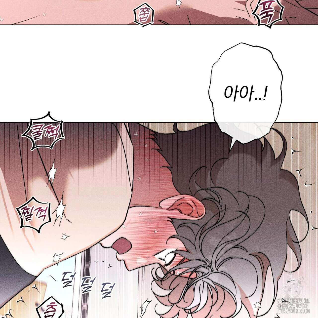 형의 애인 57화 11