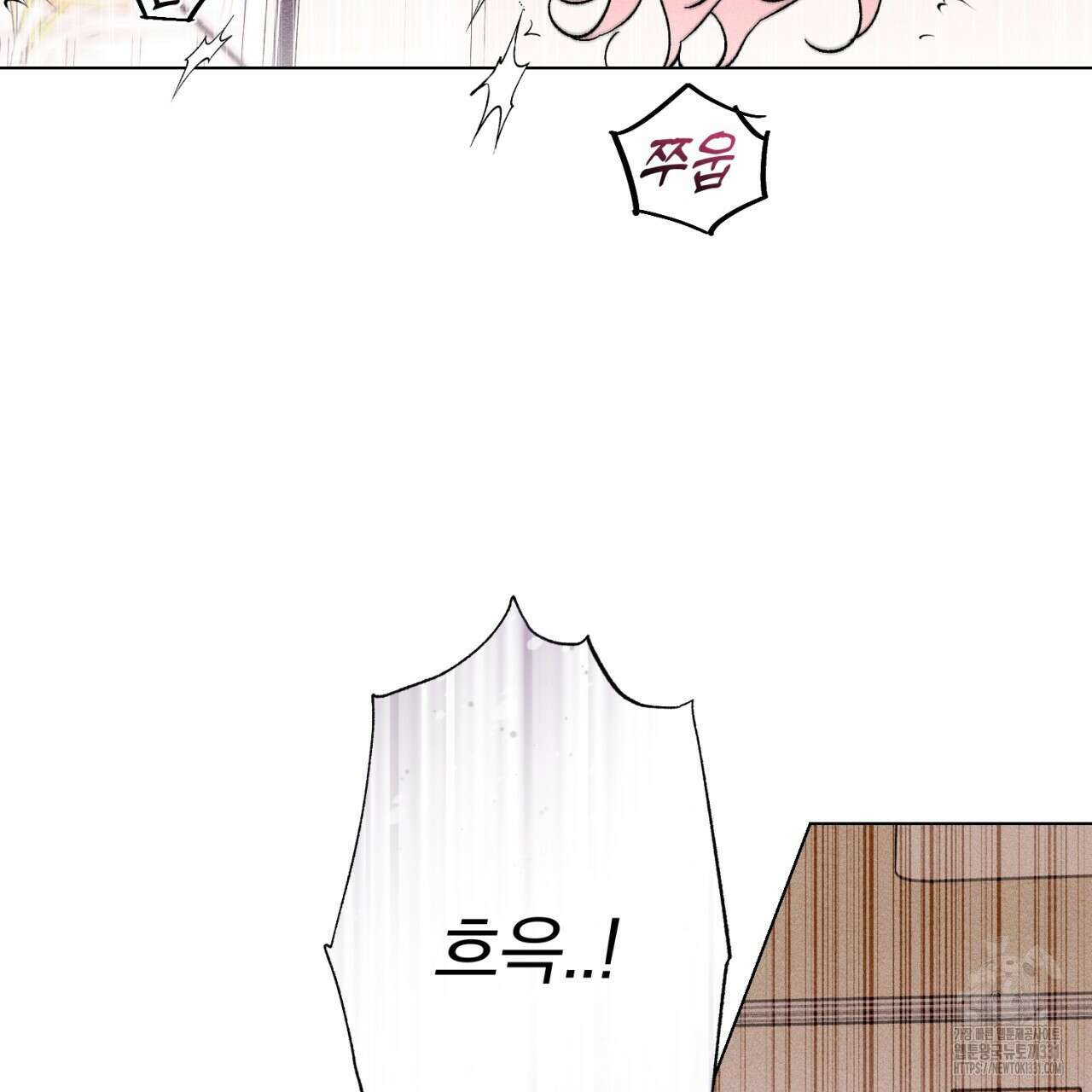 형의 애인 57화 12