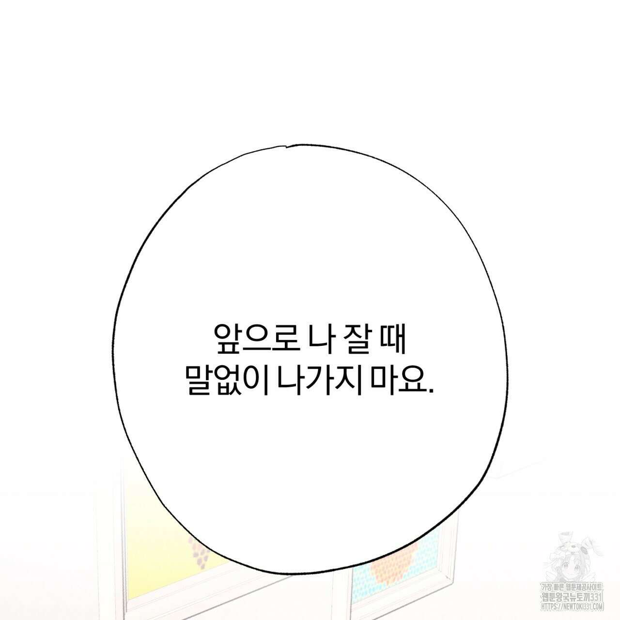 형의 애인 57화 24