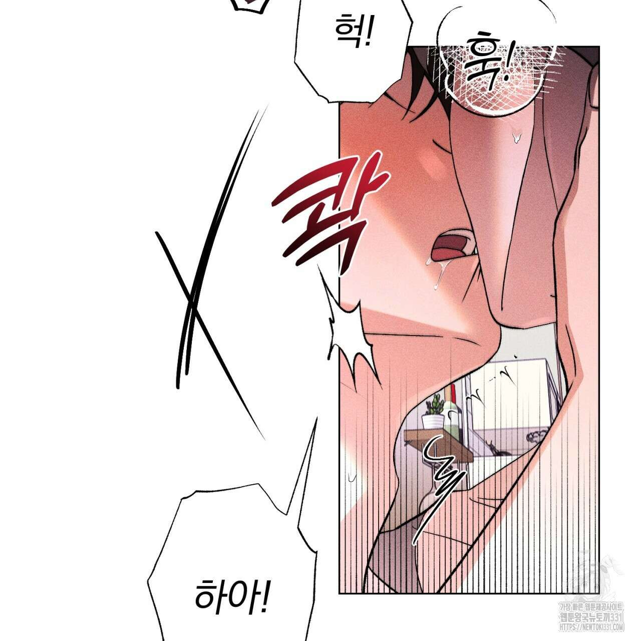 형의 애인 57화 33