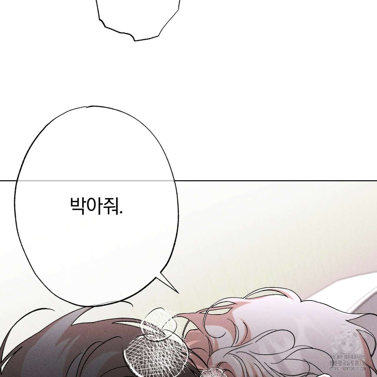 형의 애인 57화 34