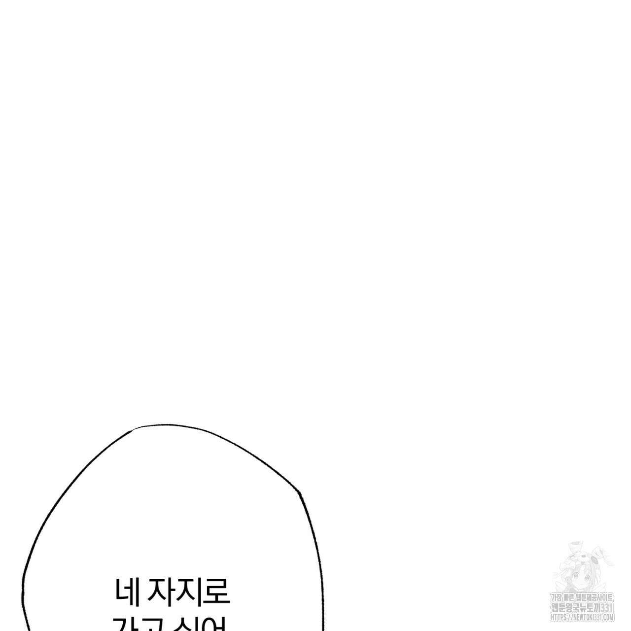 형의 애인 57화 37