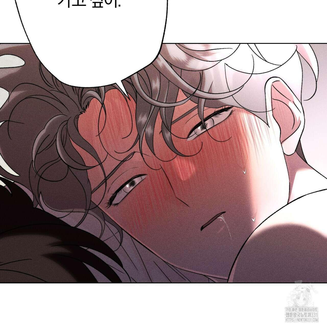 형의 애인 57화 38