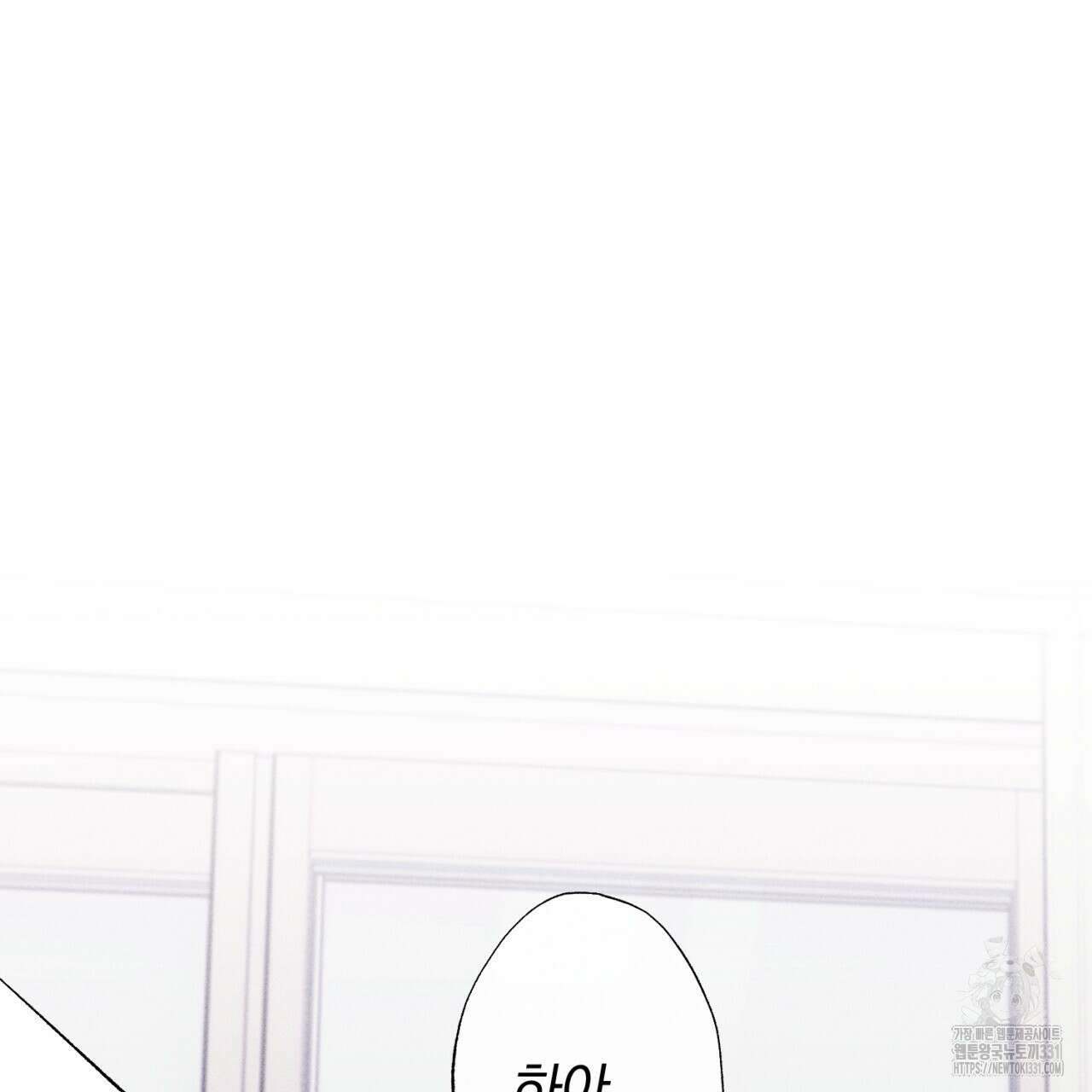 형의 애인 57화 39