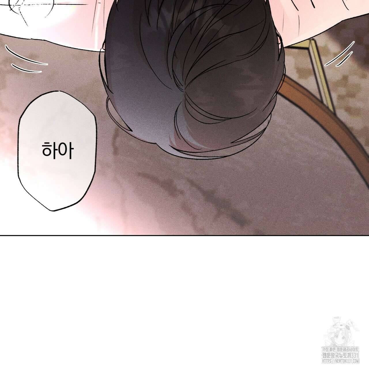 형의 애인 57화 45
