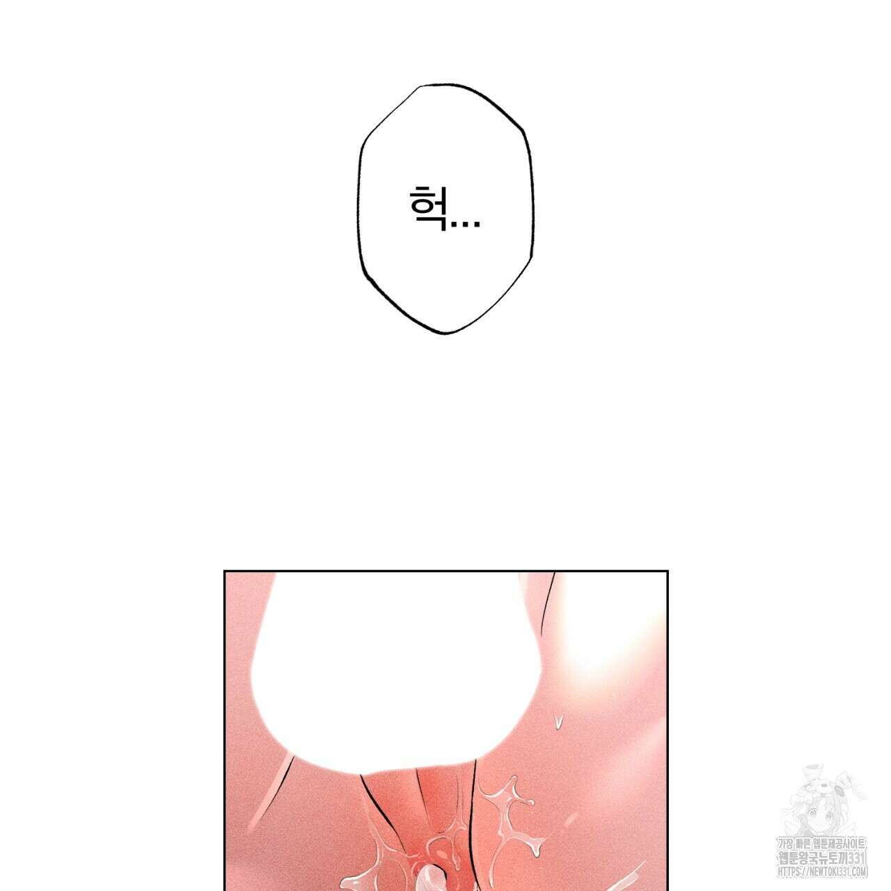 형의 애인 57화 46