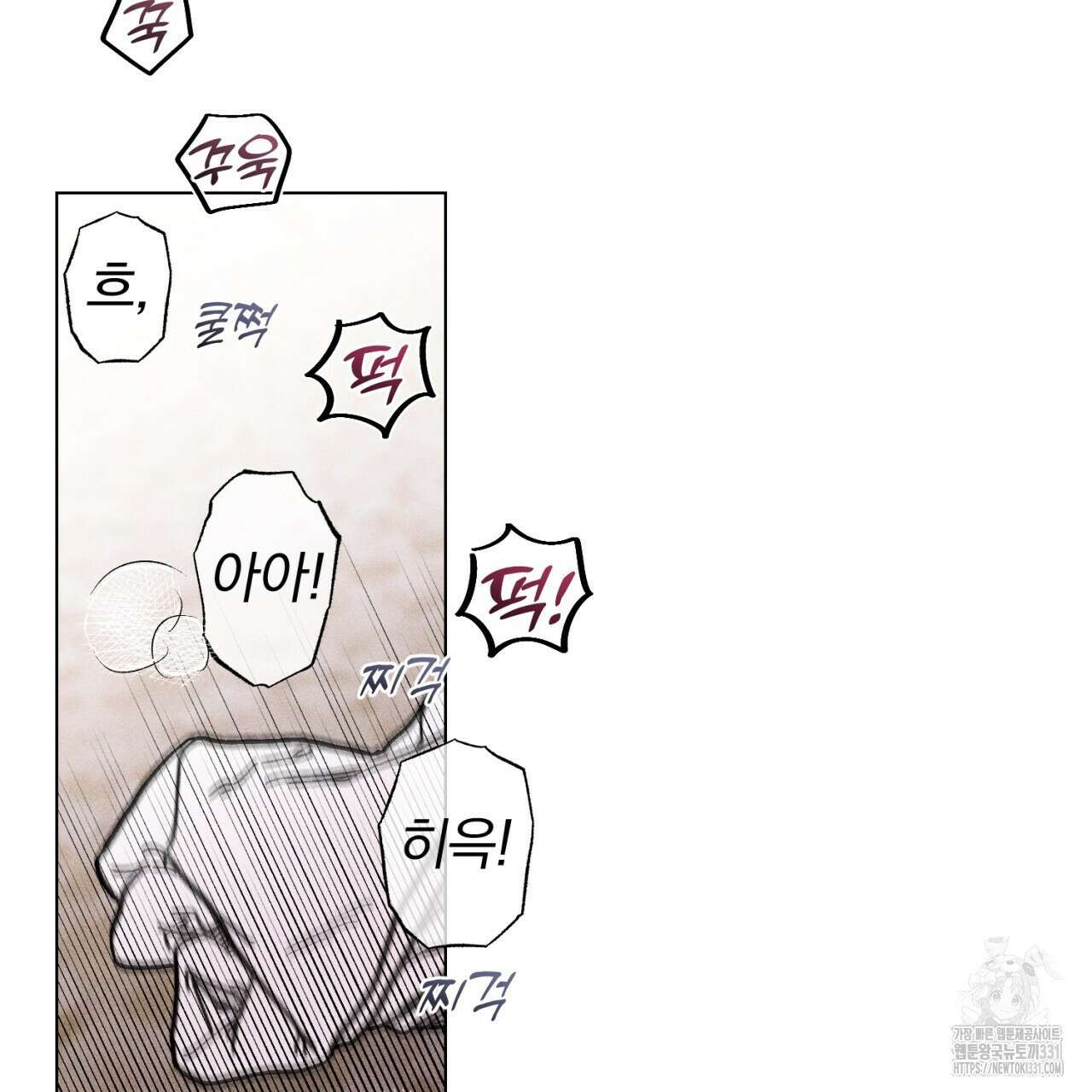 형의 애인 57화 52