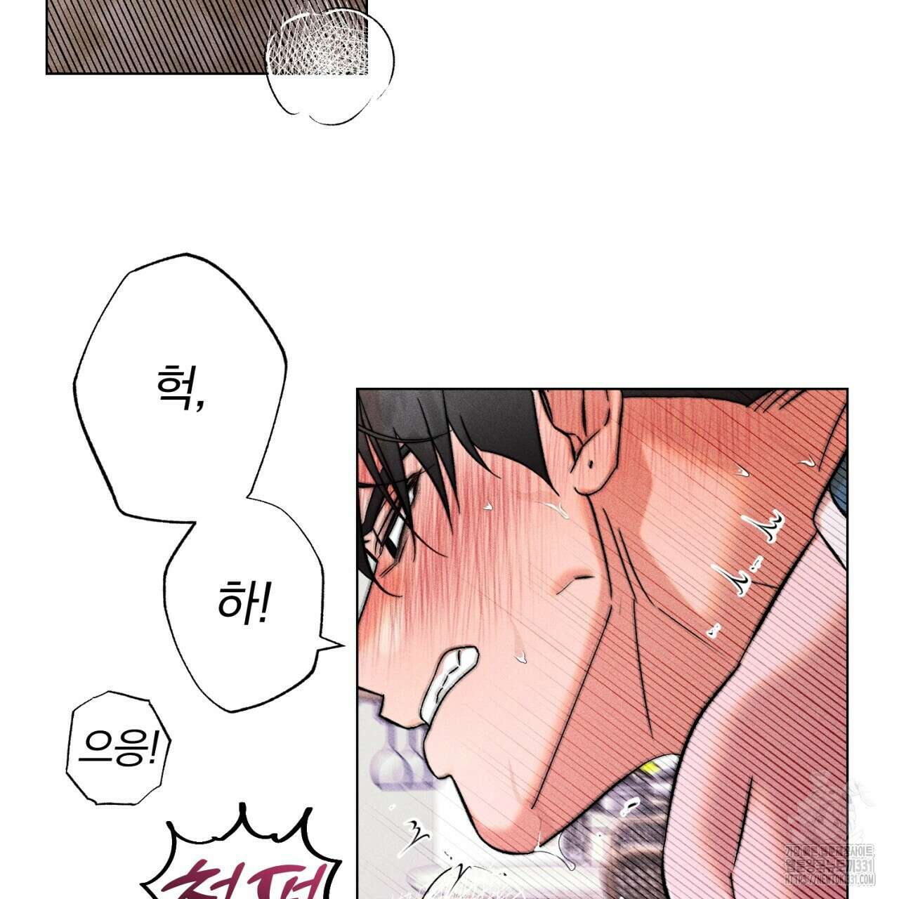 형의 애인 57화 53